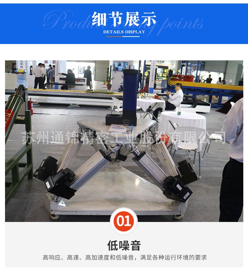 六自由度平臺(tái)