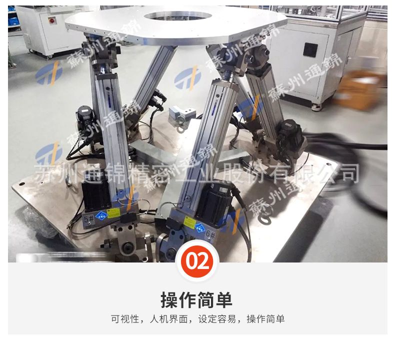 六自由度平臺(tái)