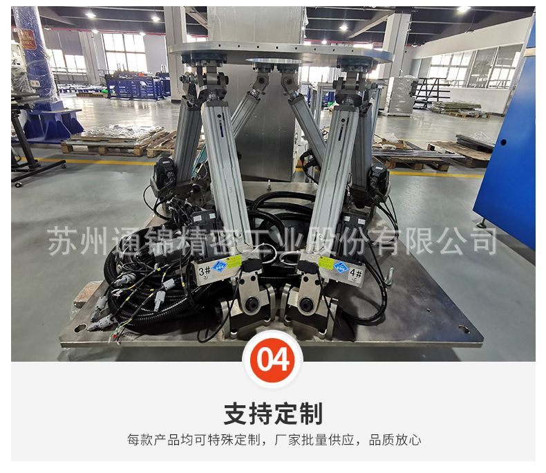 六自由度平臺(tái)