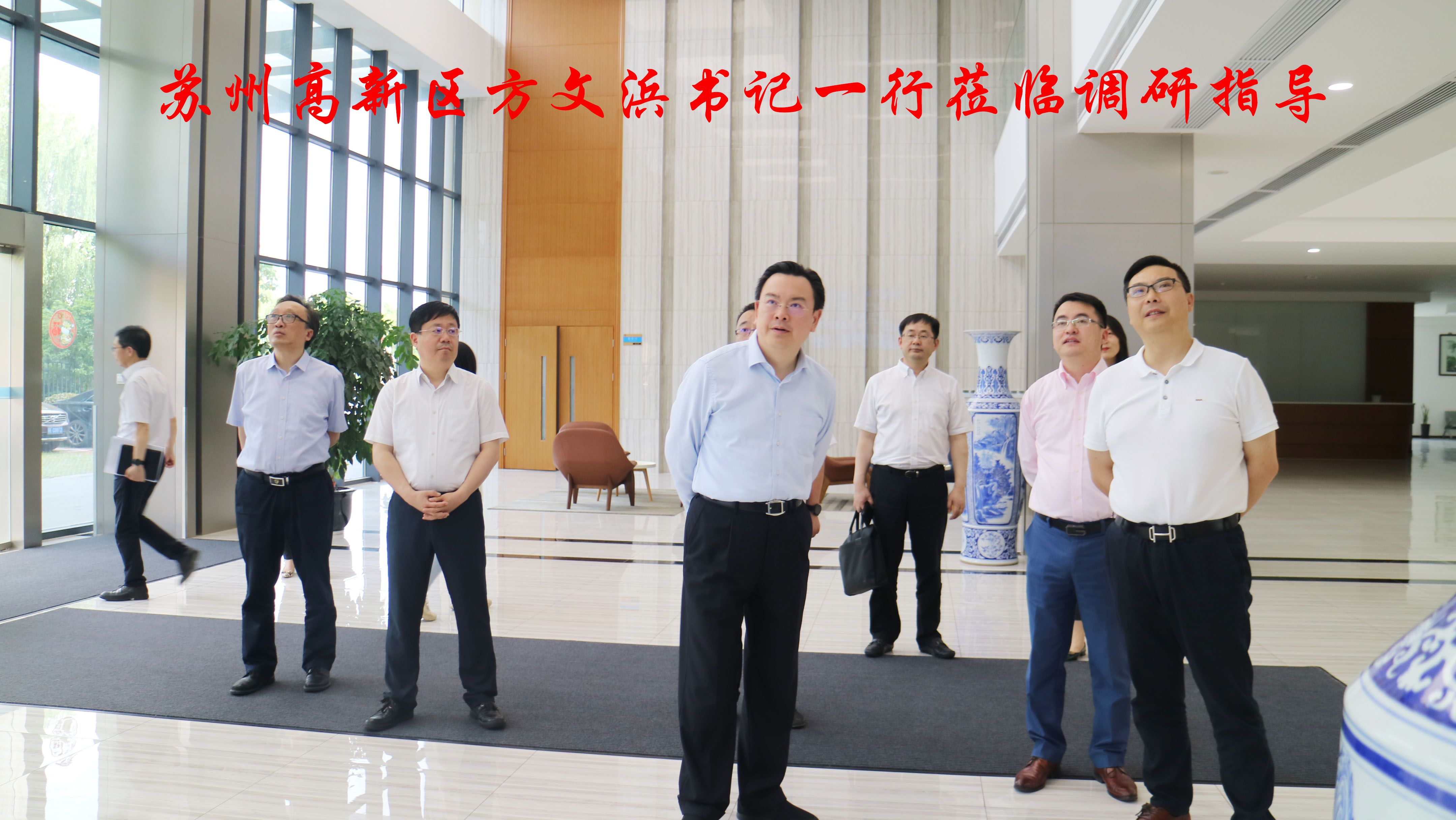 蘇州高新區黨工委書記方文浜一行蒞臨通錦調研指導
