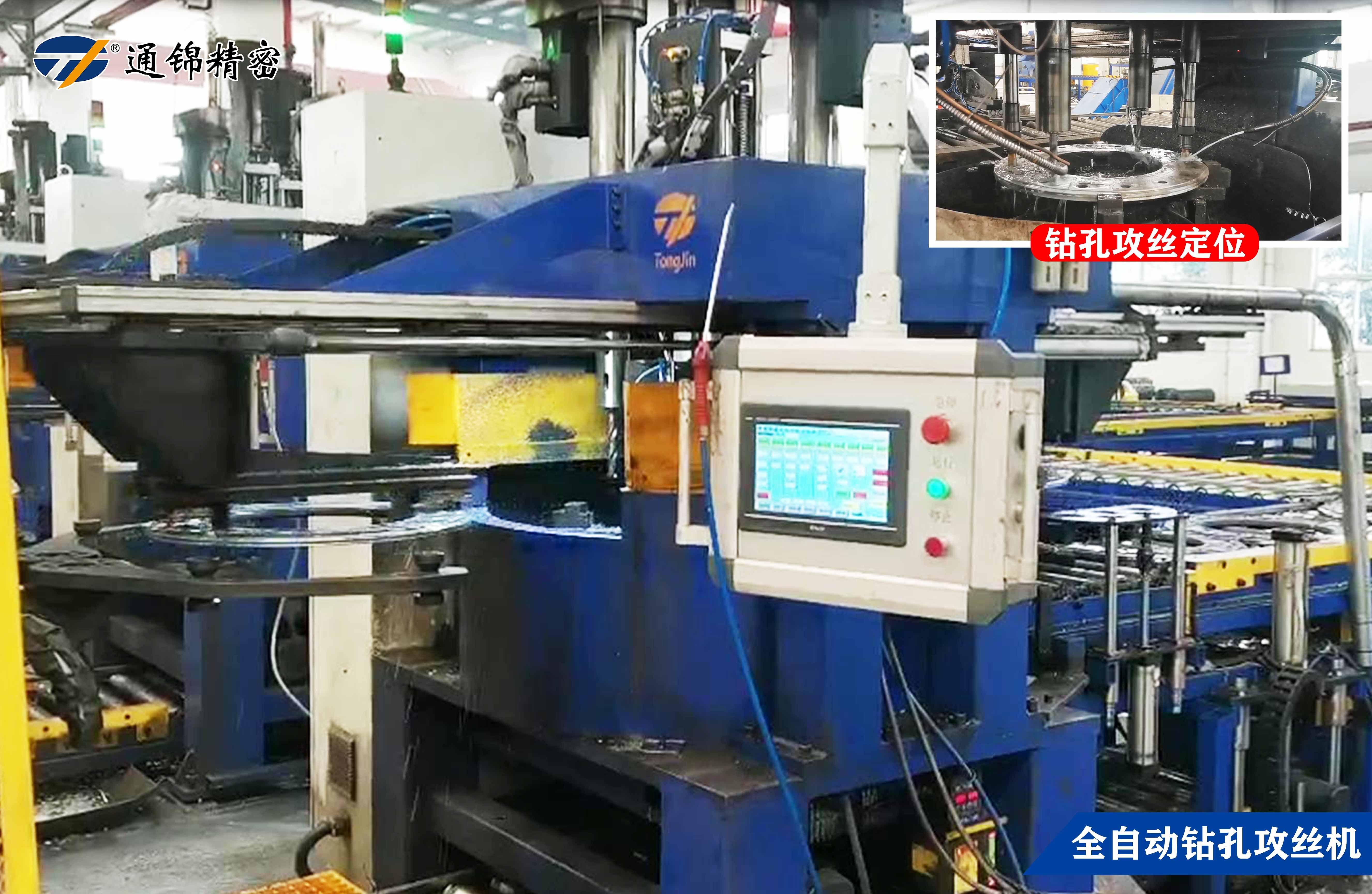 全自動端板鉆孔攻絲機(jī)